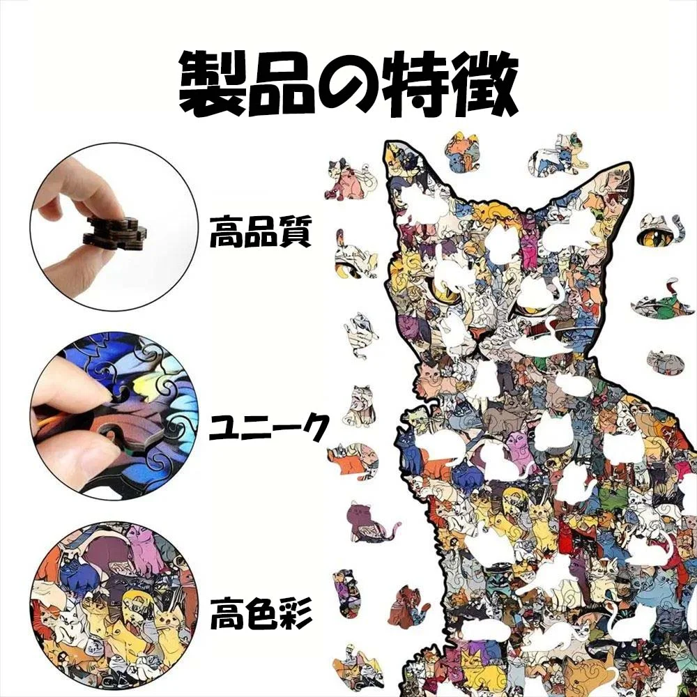 製品の特徴 高品質・ユニーク・高色彩