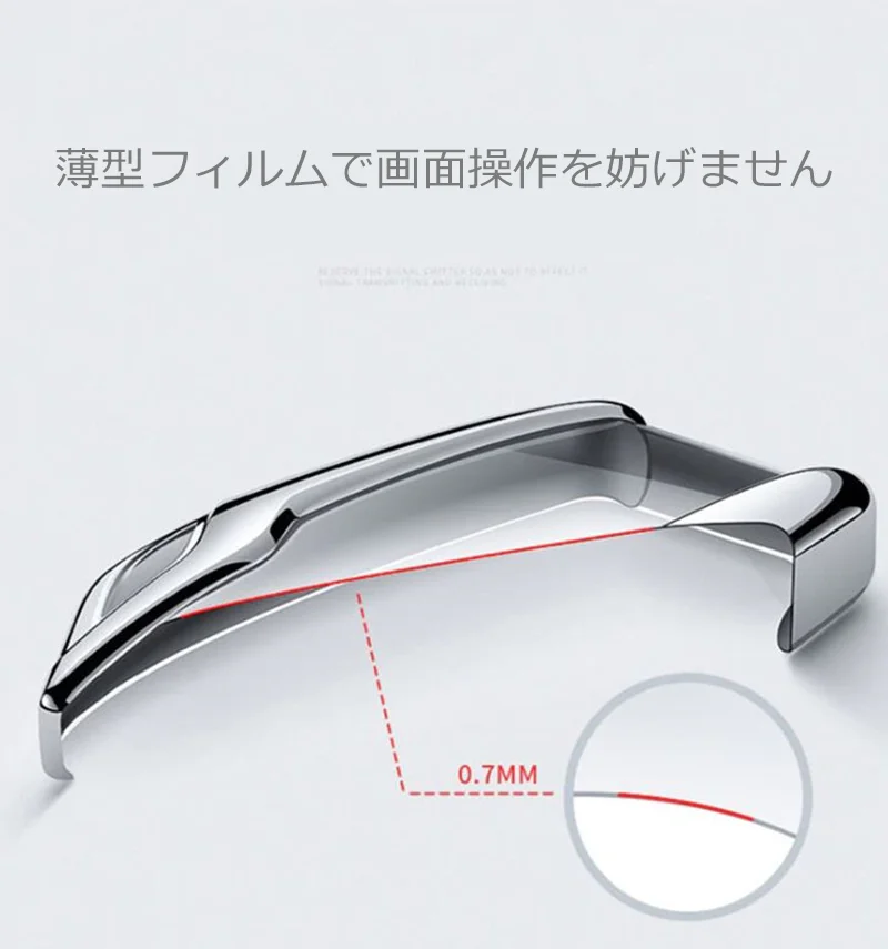 薄型0.7mmフィルム 画面操作を妨げない設計