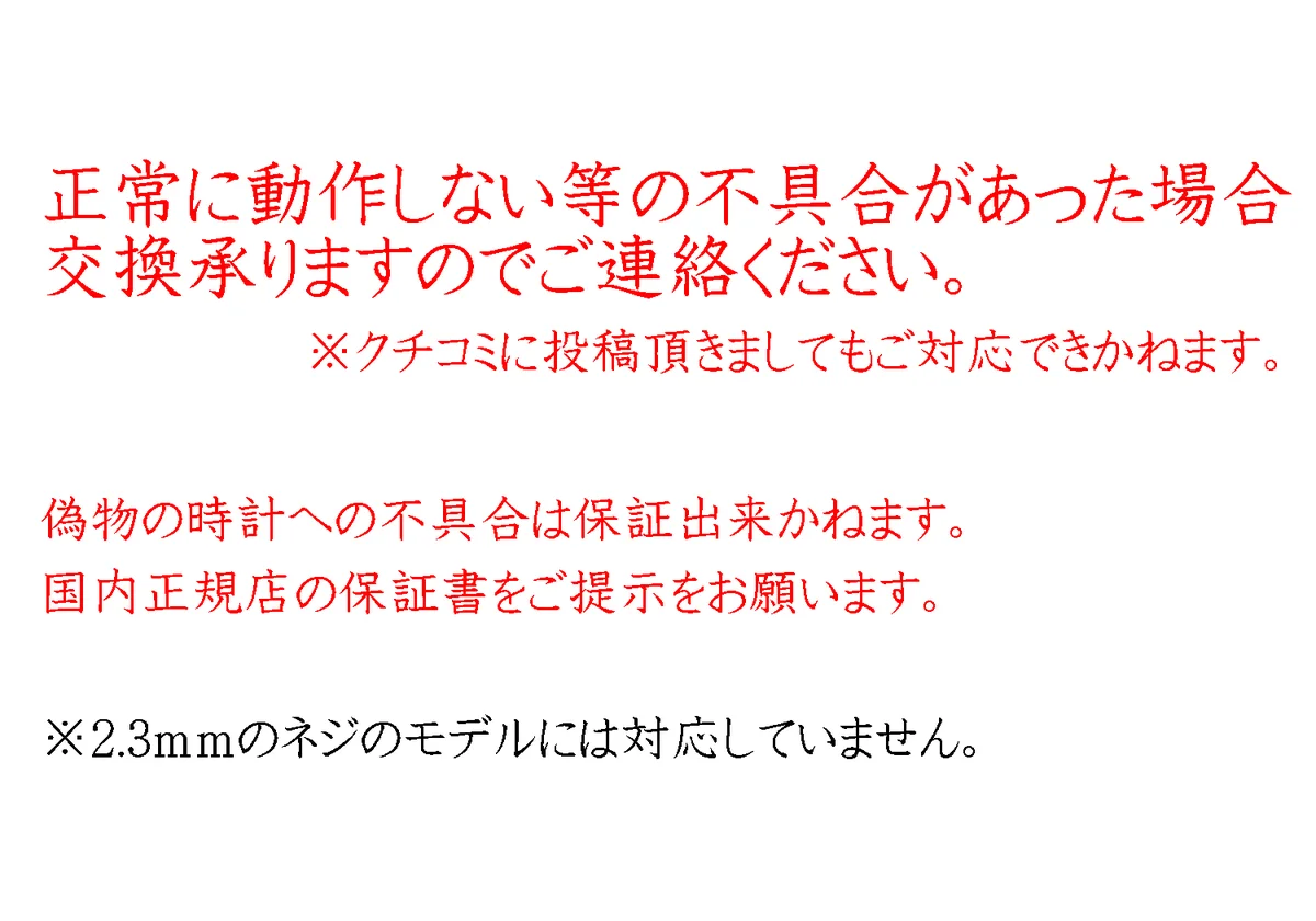 ご使用上の注意事項