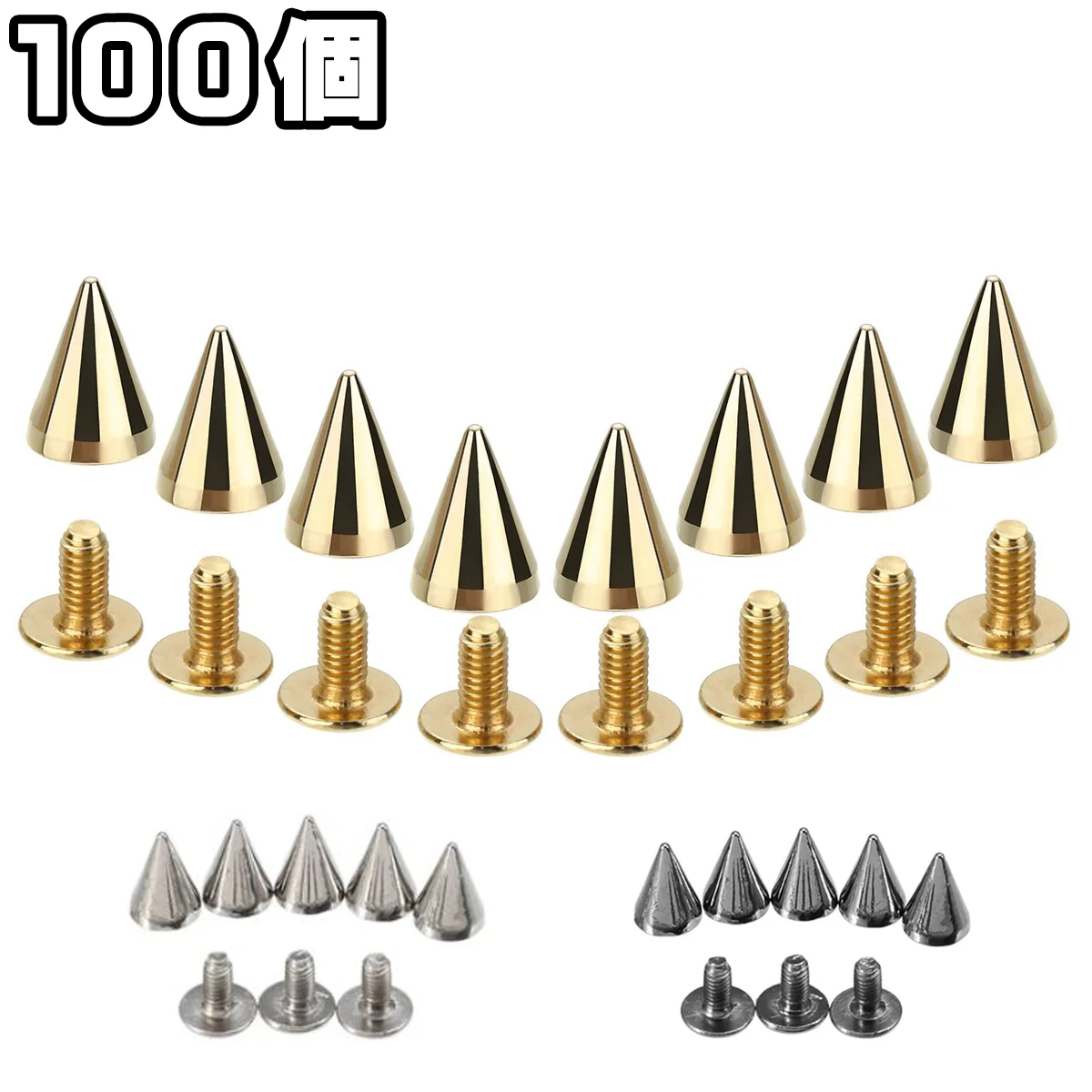 スパイクスタッズ 円錐型 サイズ詳細 幅7mm 高さ10mm