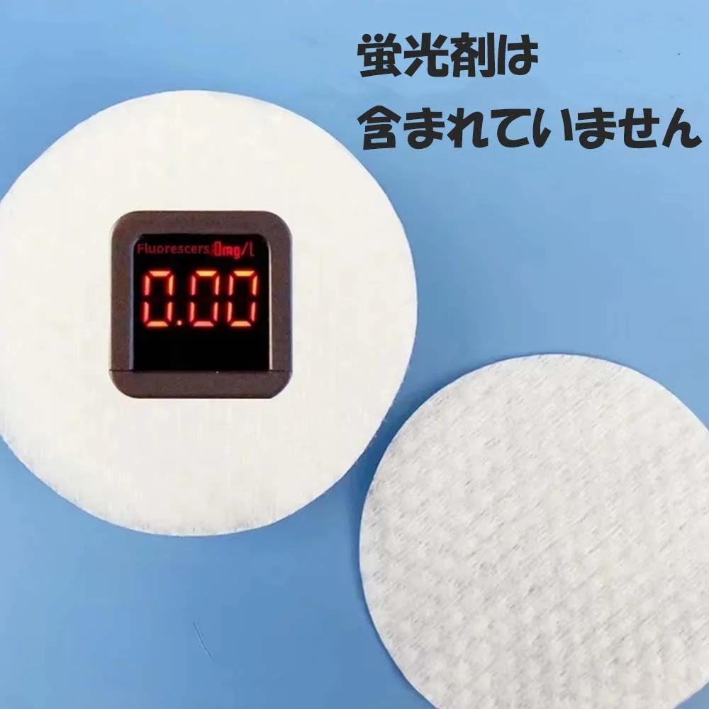 蛍光剤不使用を確認