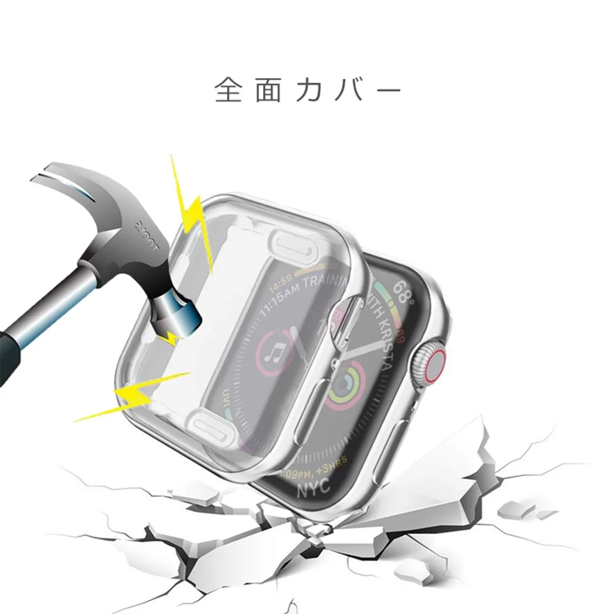 全面カバーで保護する様子のイラスト