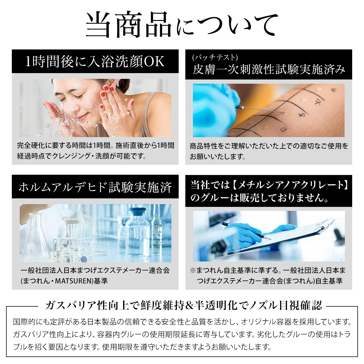 LSI PRO GLUE 製品規格