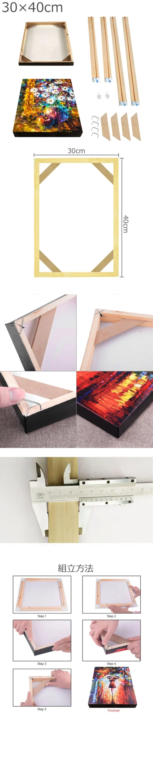 30×40cm キャンバス木枠 セット内容・組立全体像
