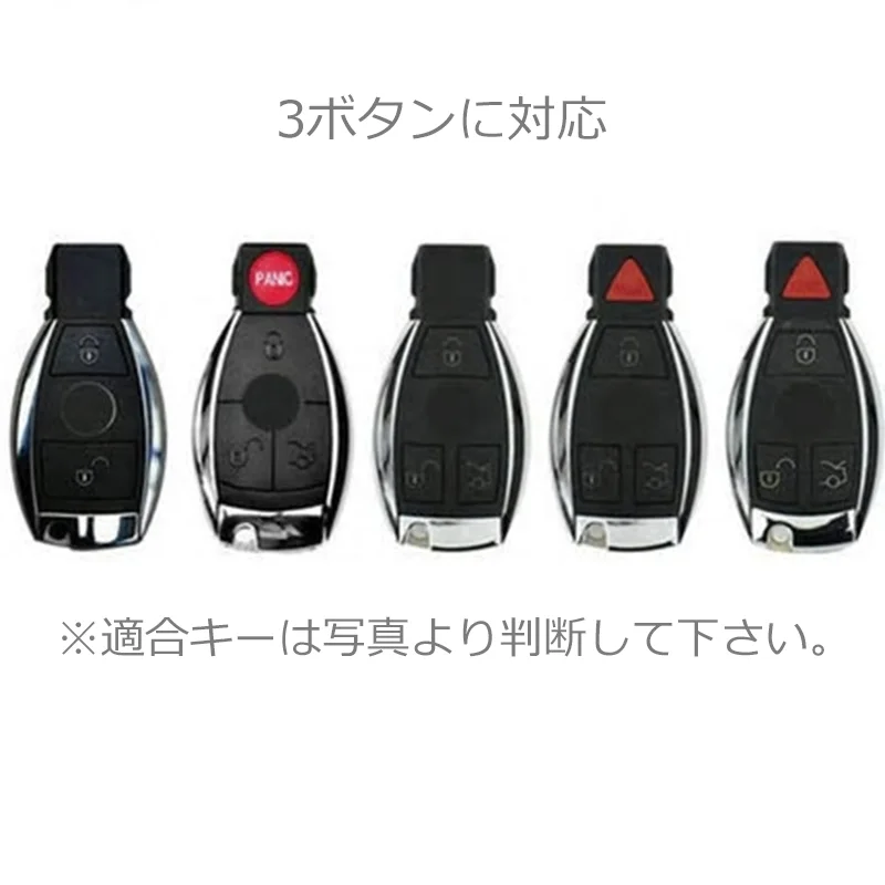 3ボタン対応キー形状の一覧