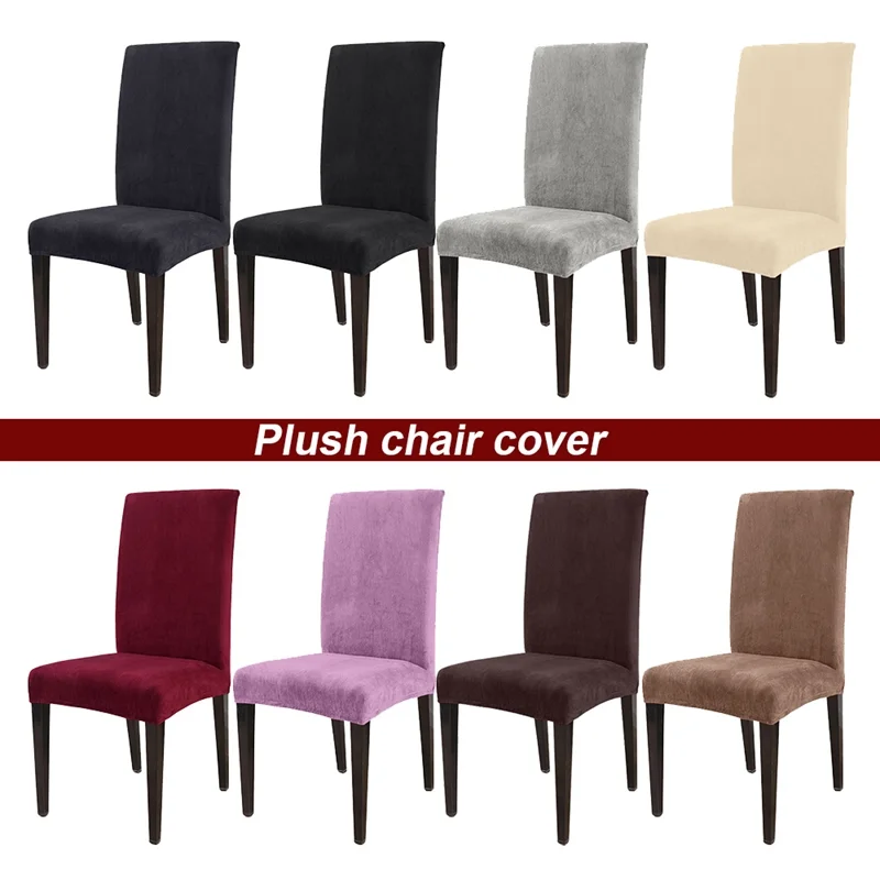 ダイニングチェアカバー 起毛タイプ 8色展開