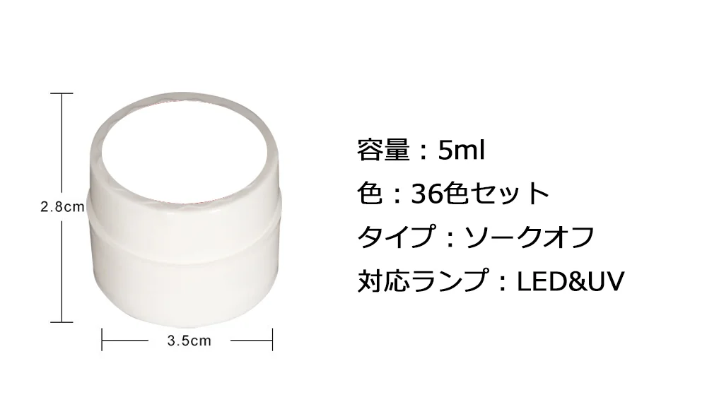 ジェルコンテナ サイズ詳細