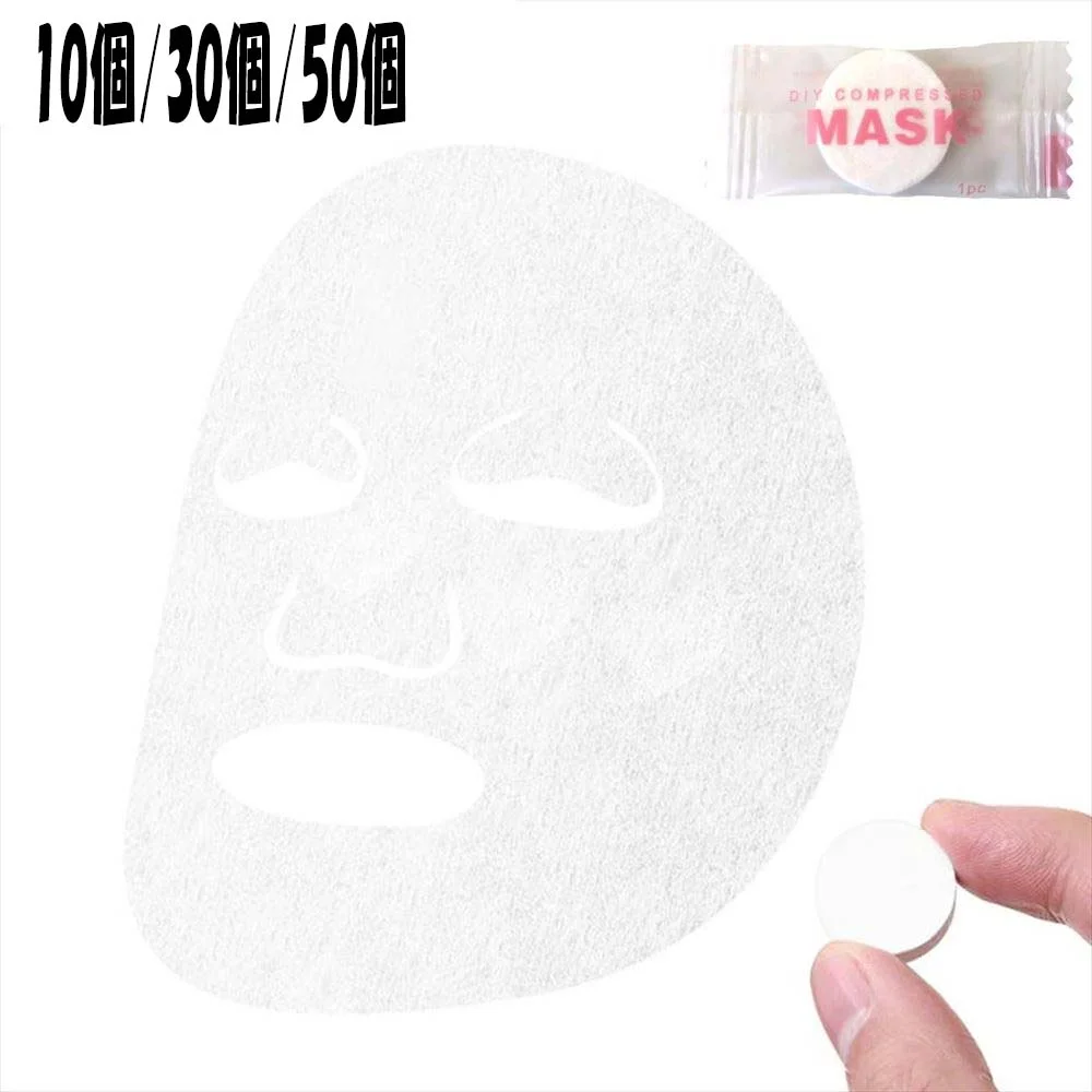 10個・30個・50個のバリエーション