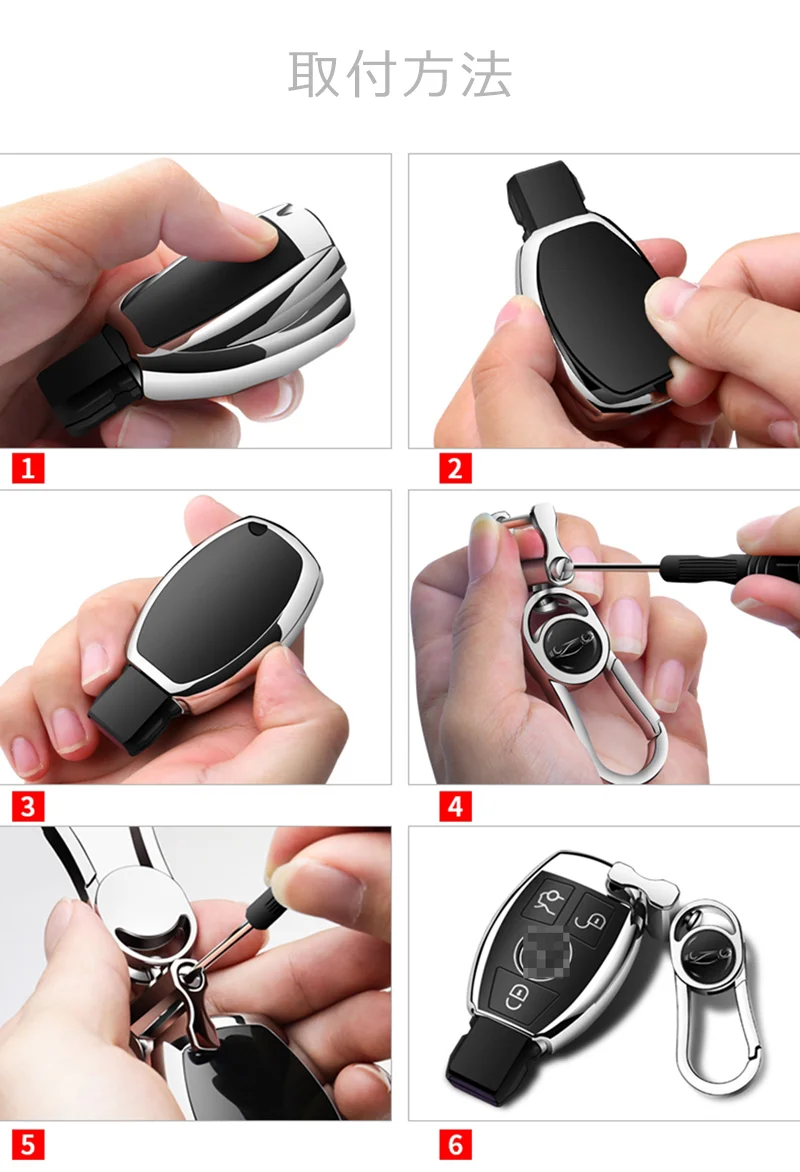 取付方法 手順図解