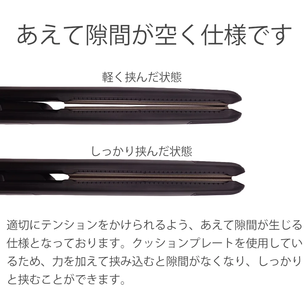 クッションプレート 隙間仕様