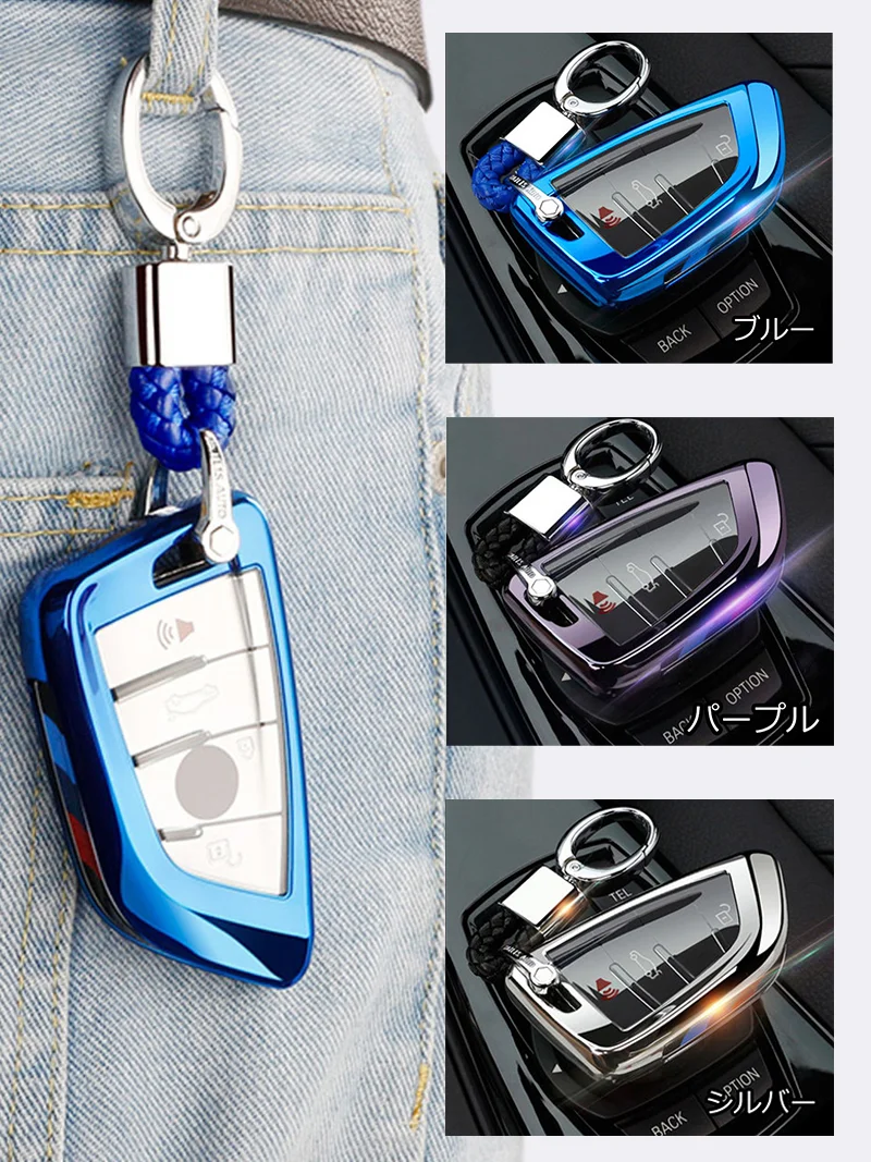 BMW スマートキー 全面カバー キーケース