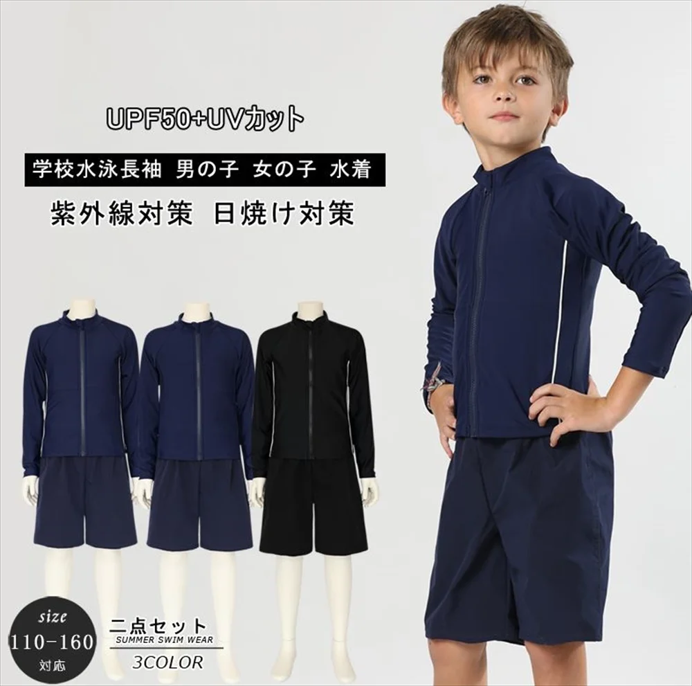 キッズ用ラッシュガード＋ショートパンツ2点セット UPF50+ 男女兼用 3カラー
