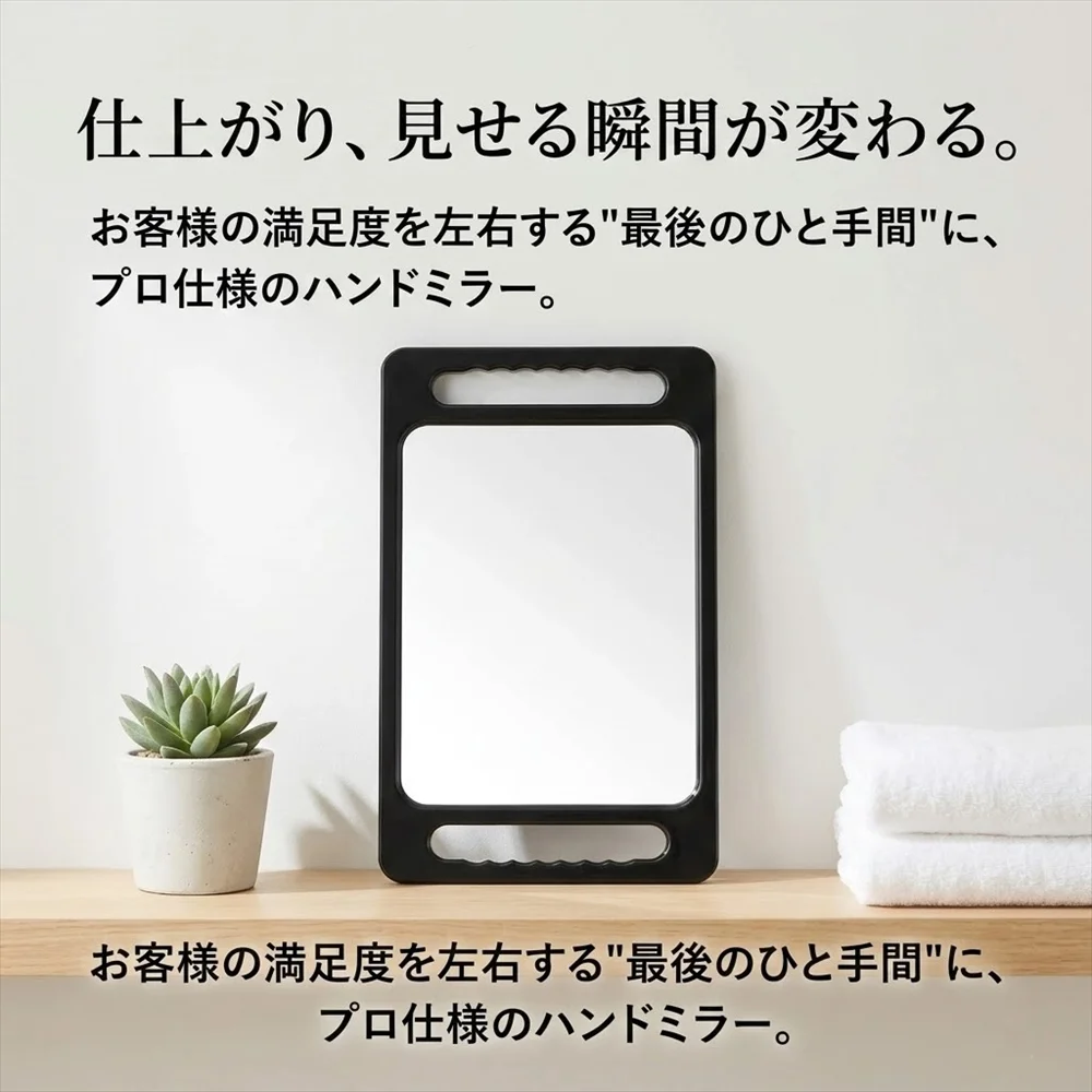 上下ダブルハンドルで縦横自在に持てるハンドミラー