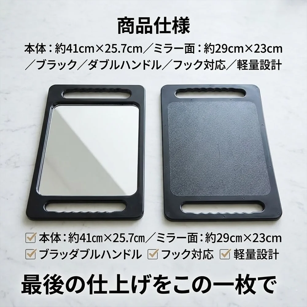 美容室でダブルハンドルミラーを使用しているシーン