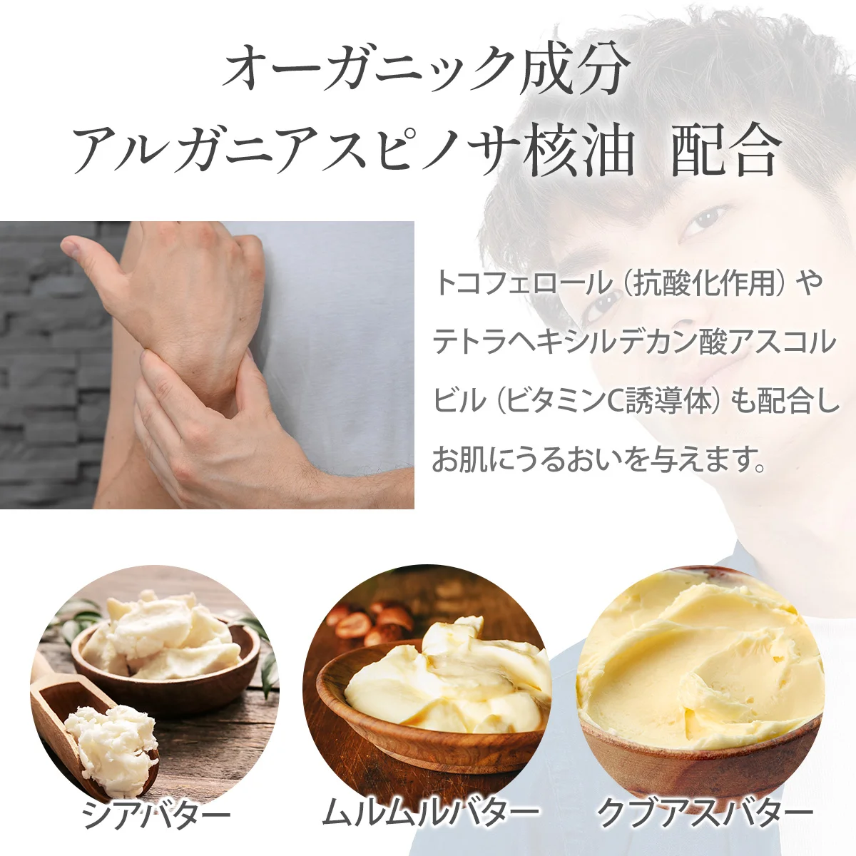 LSI HOMME 香りのピラミッド フローラル・フレッシュムスク ノート構成