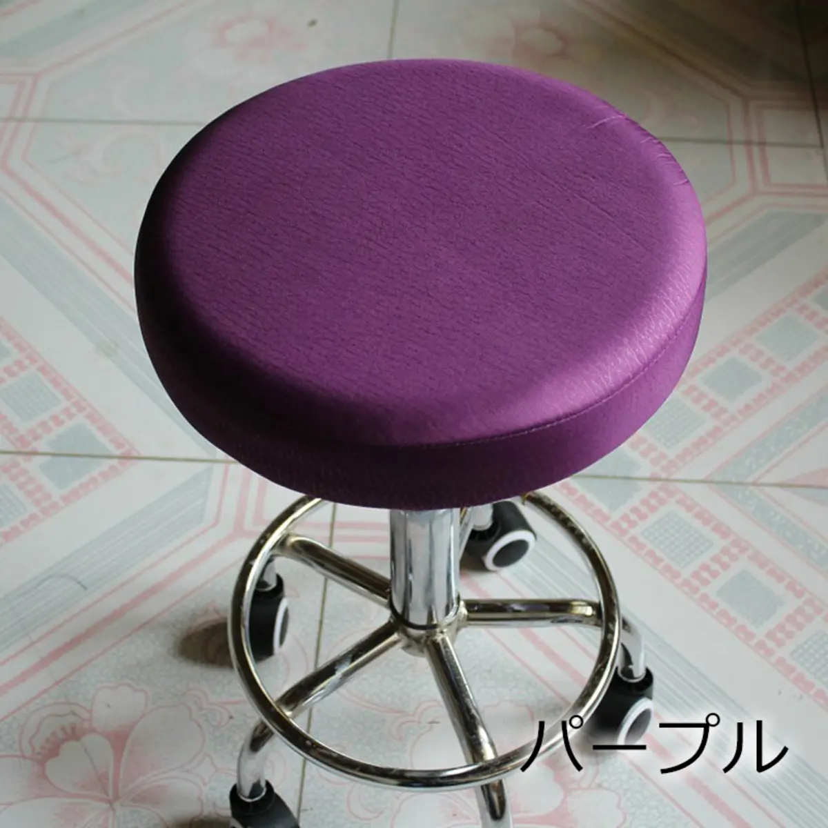 丸椅子カバー パープル