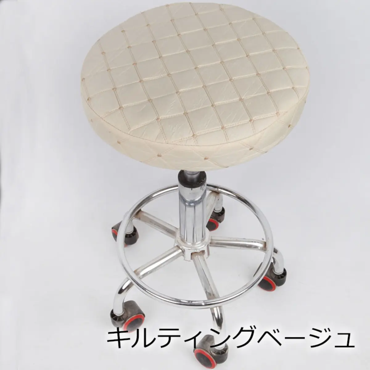 丸椅子カバー キルティングベージュ