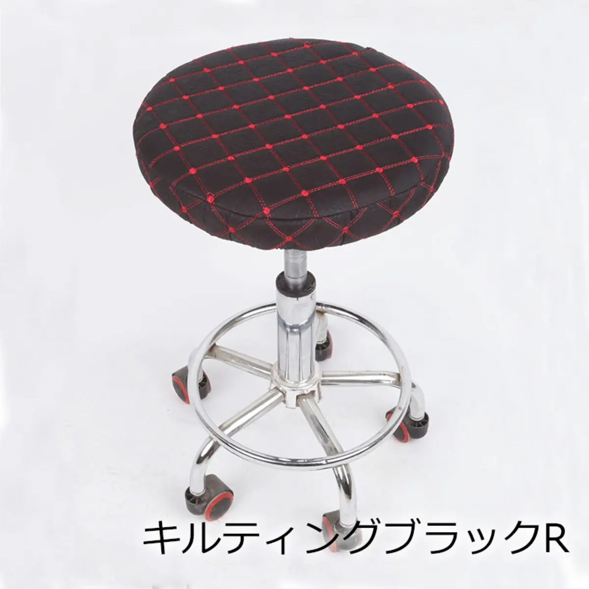 丸椅子カバー キルティングブラックR