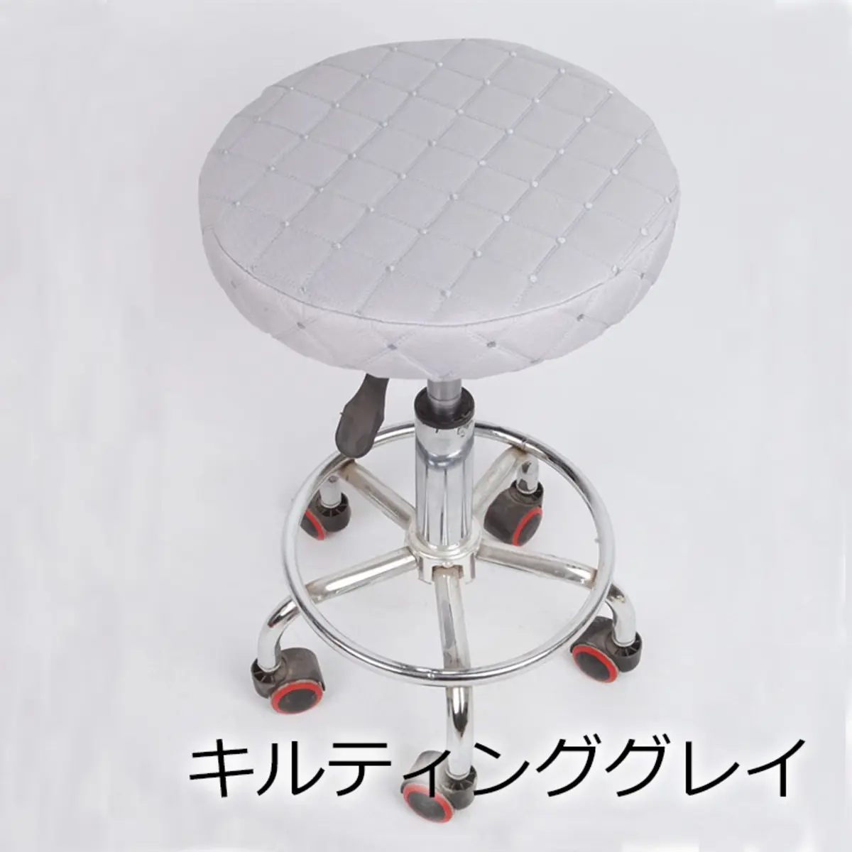 丸椅子カバー キルティンググレイ