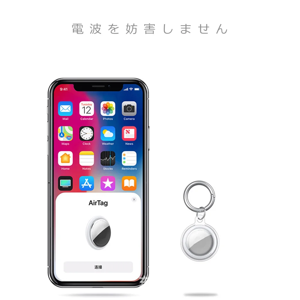AirTagケース 電波を妨げない構造