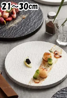 【石目調丸プレート】天然大理石風の質感でテーブルを格上げ｜21cm・25cm・30cmサイズ展開