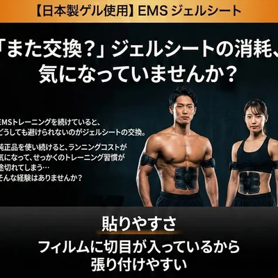 【日本製ゲル採用】EMSジェルシート18枚セット｜アブズベルト対応 高導電性 互換交換パッド