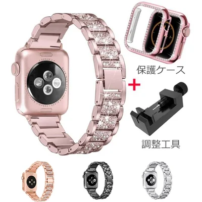 Apple Watch バンド＆保護カバーセット ステンレス製ラインストーン｜44mm・40mm対応 Series 4〜SE・8 非純正互換品