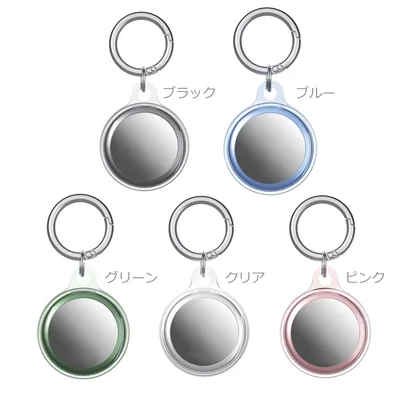 AirTag対応ケース キーホルダー付き全面カバー｜防滴・防汚・電波妨害なし 5色展開 鍵・ペット・ランドセルの紛失防止アクセサリー
