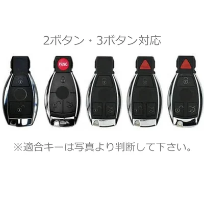 ベンツ用 本革スマートキーケース 2/3ボタン対応 キーホルダーセット