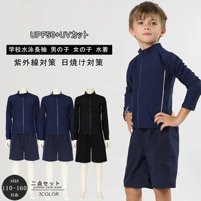 子ども用ラッシュガード2点セット999円｜UPF50+ 男女兼用 100〜160cm