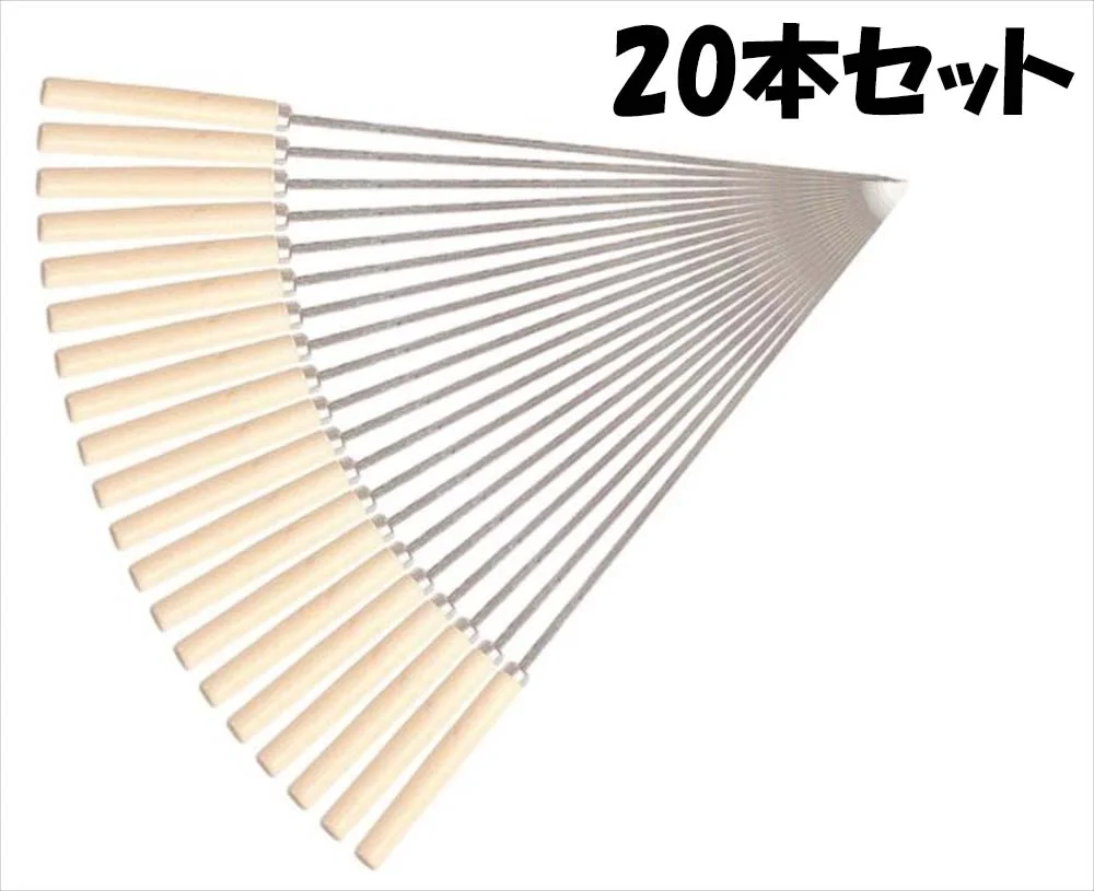 BBQ串 ステンレス製 20本セット 木製ハンドル