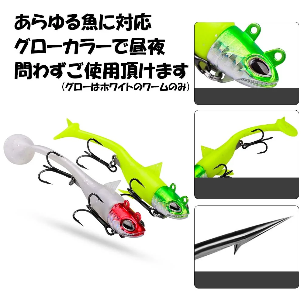 ワーム付きジグヘッド 6サイズ 5色展開