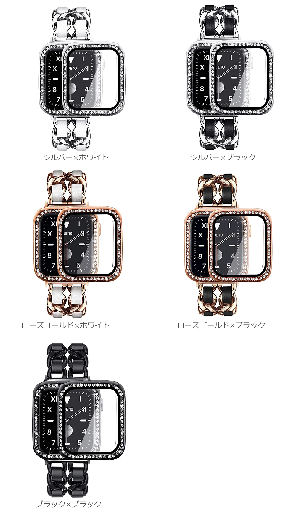 Apple Watch チェーンバンド 装着 かわいい