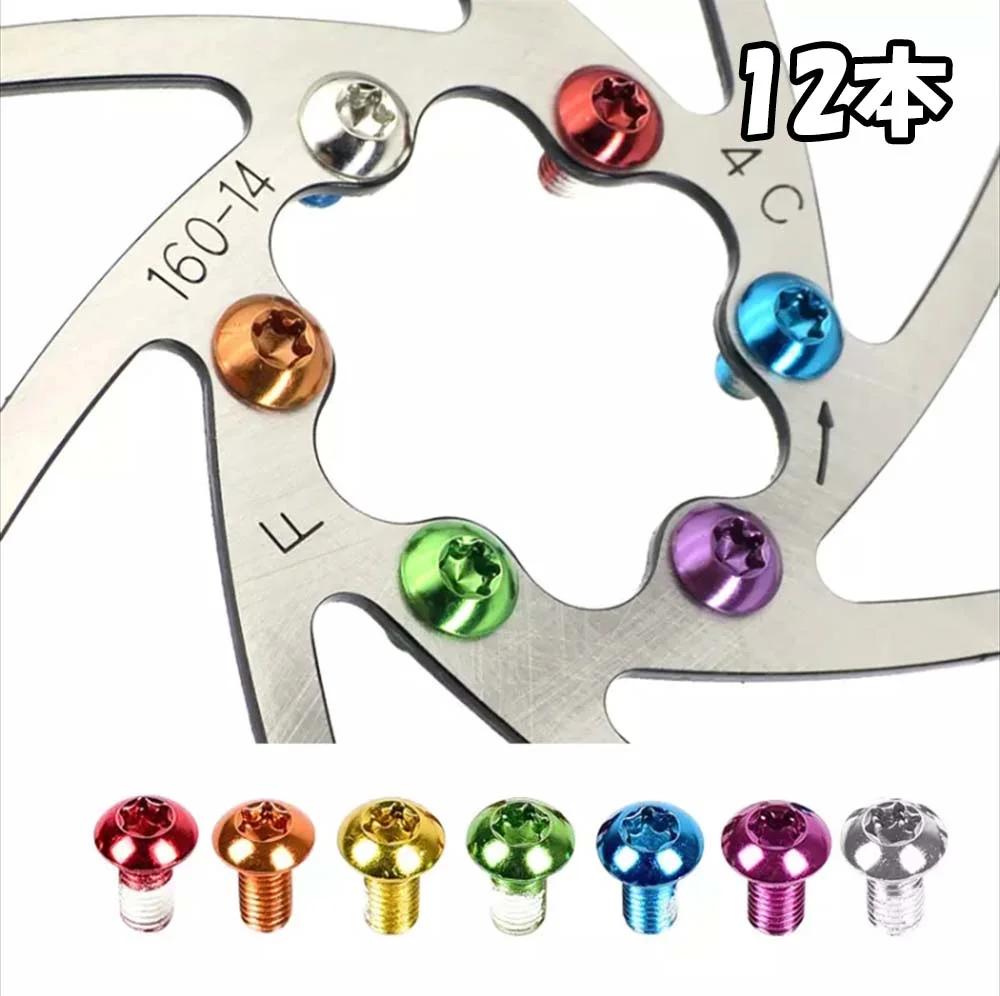 ブレーキボルト カラー カスタム ロードバイク