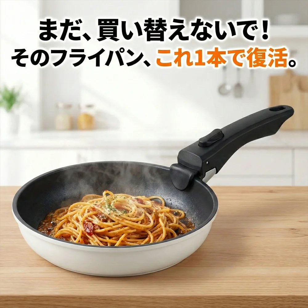 取り外しハンドル 鍋 T-fal互換 キッチン収納