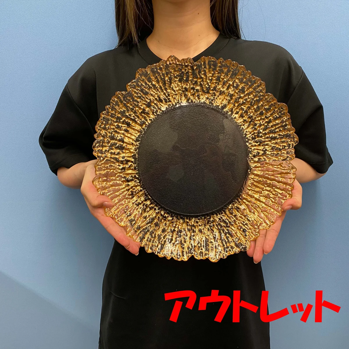 アウトレット ゴールドガラス大皿33cm 持ち比較