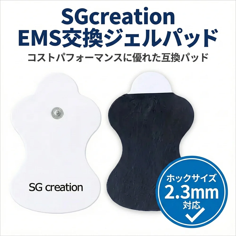 SGcreation EMS交換ジェルパッド 製品説明