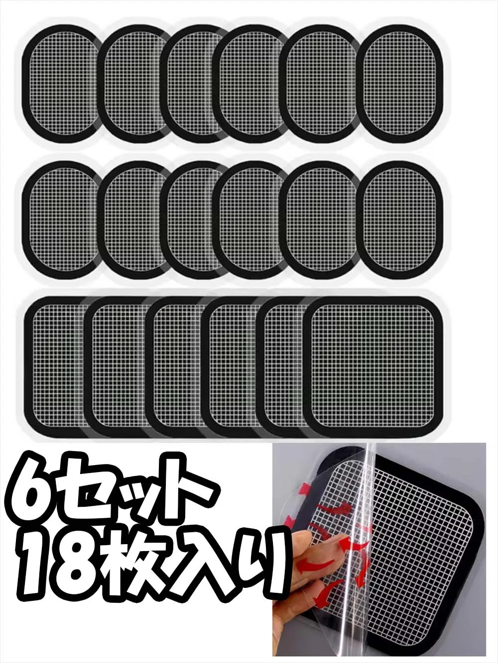 6セット18枚入り