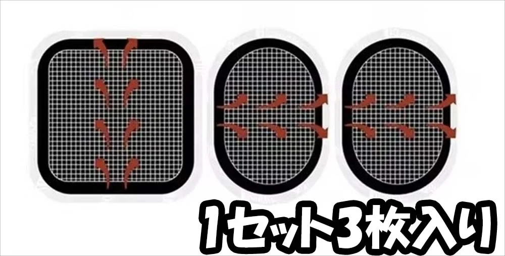 1セット3枚入り