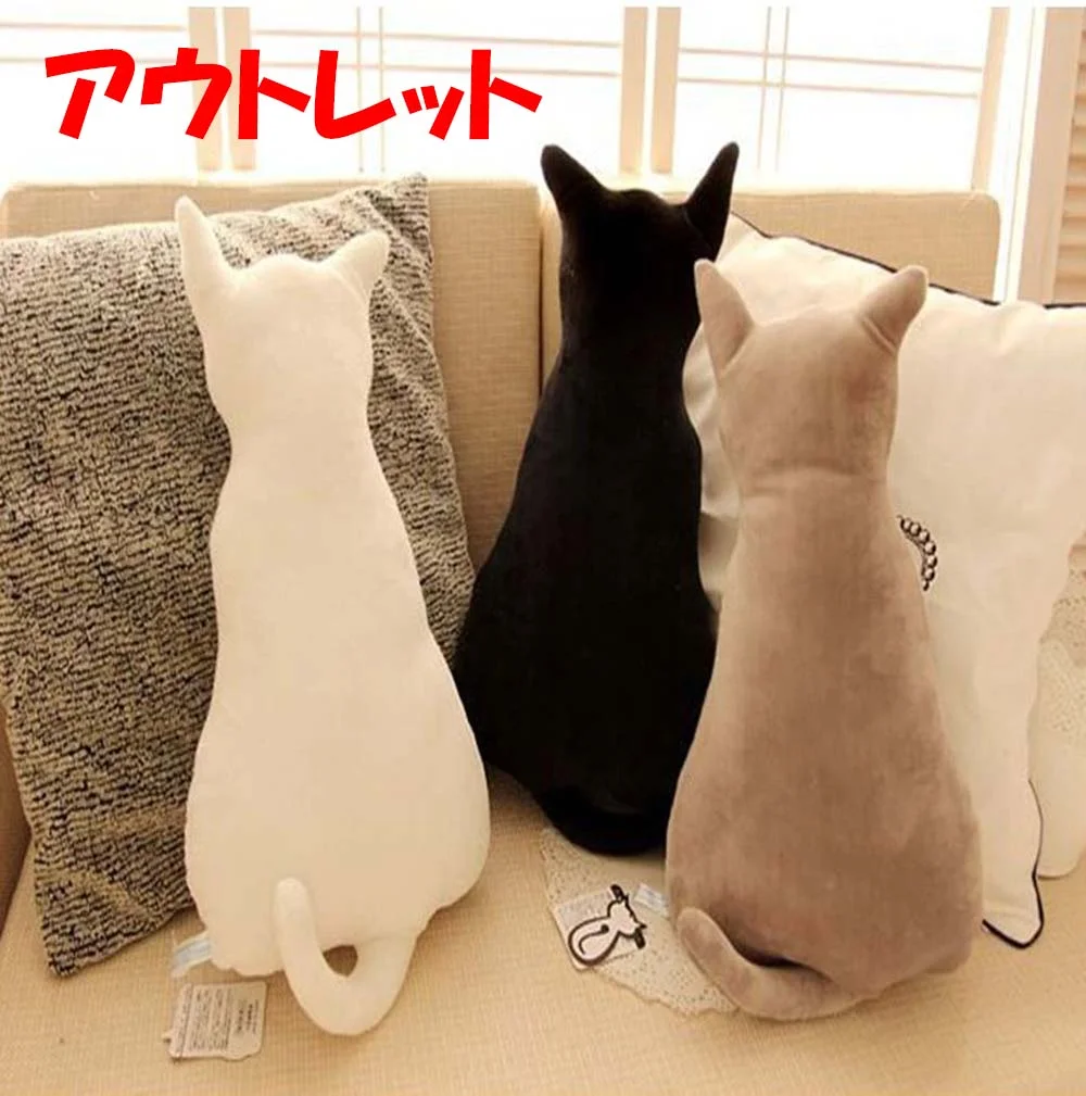 アウトレット 猫シルエットぬいぐるみ ホワイト・ブラック・グレー3色