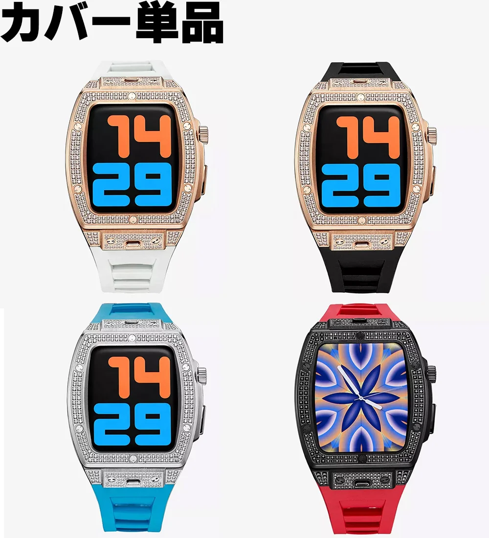 Apple Watch ダイヤ風ベゼルカバー 全色ラインアップ