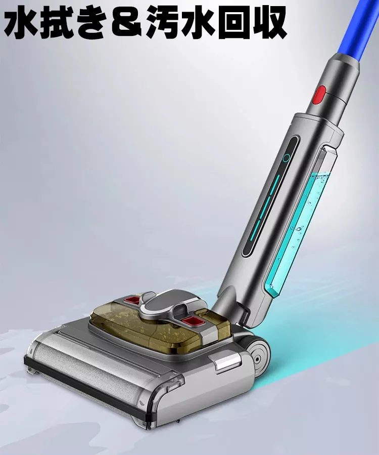 水拭き＆汚水回収の仕組み