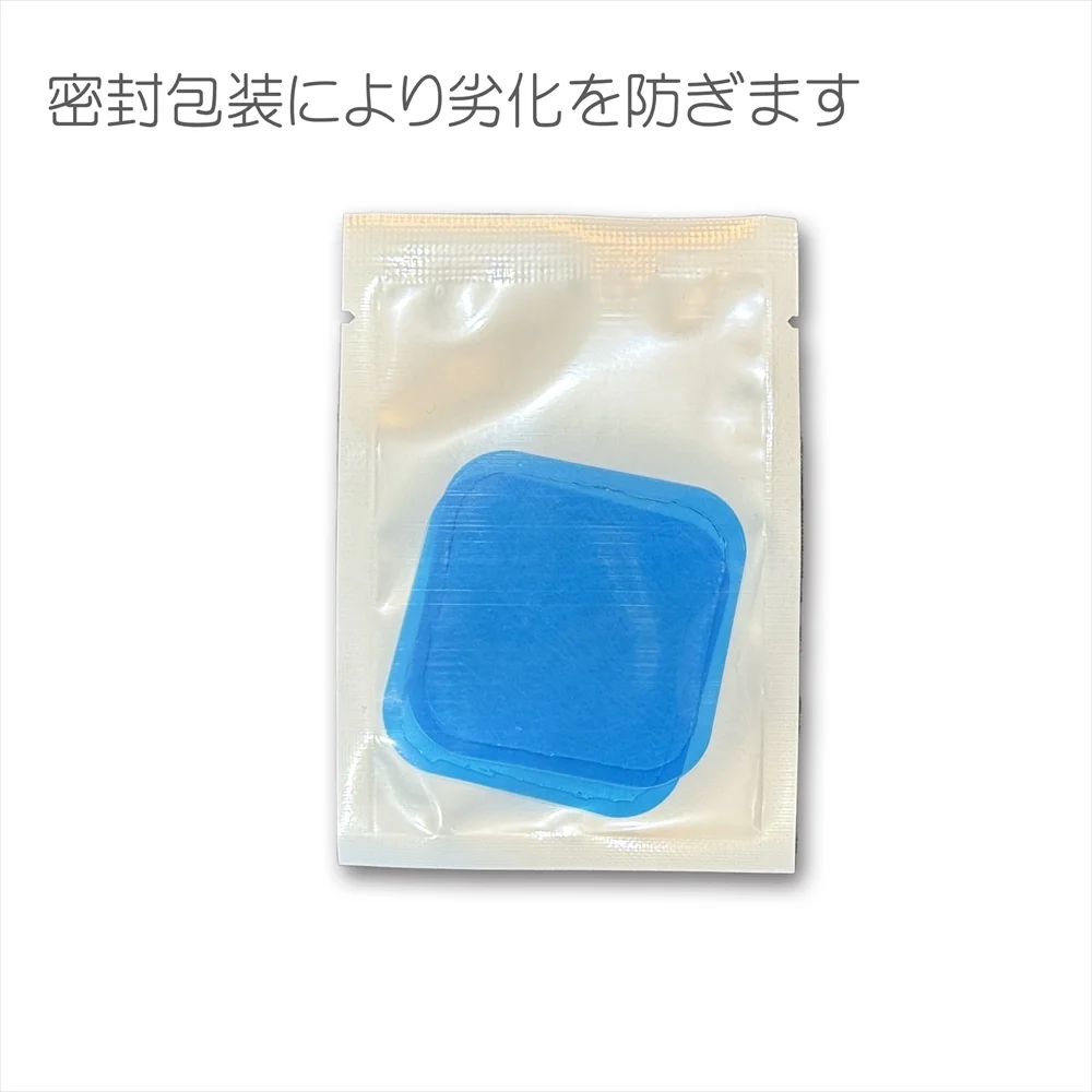 密封包装により劣化を防ぎます