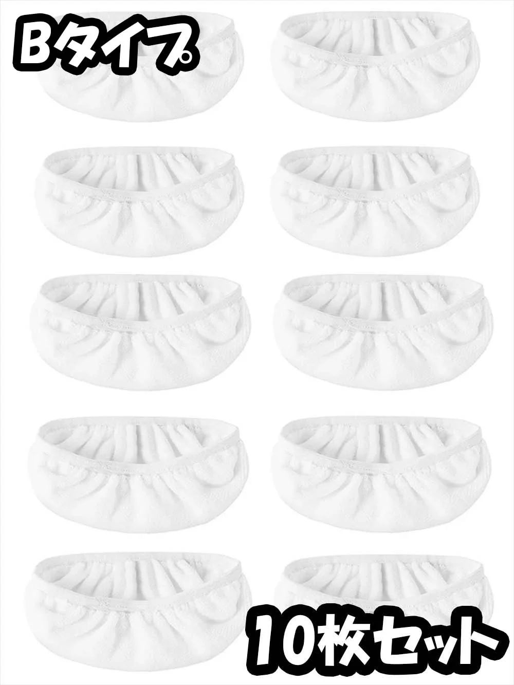 Bタイプ 2枚セット