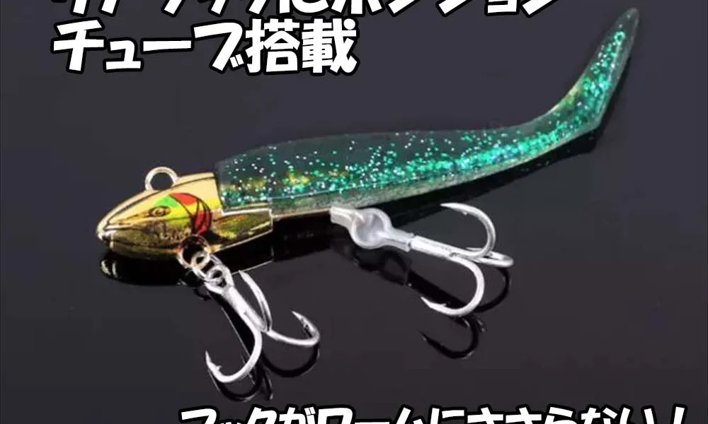 釣り用フック・ルアーおすすめ3選｜トレブル・アシスト・バイブレーションを徹底比較