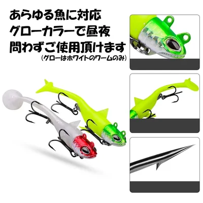 ジギング・シーバス向けルアー3選｜ジグヘッドワーム・メタルルアーを比較